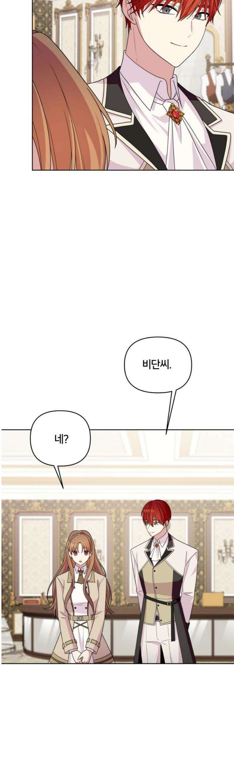 괴물 의상실 80화: (마지막화) 42