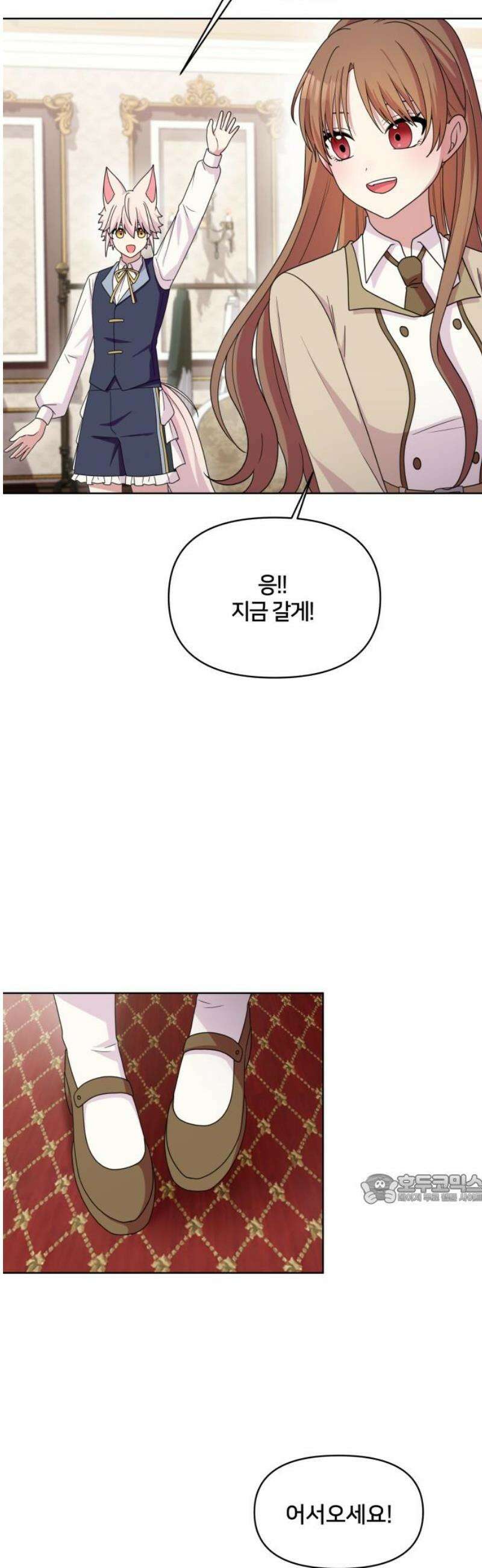 괴물 의상실 80화: (마지막화) 47