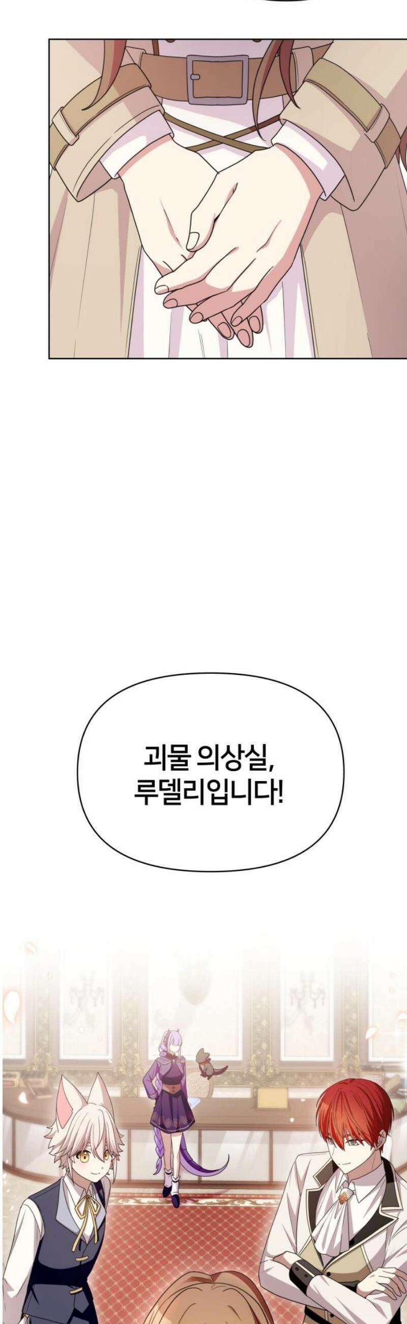 괴물 의상실 80화: (마지막화) 48