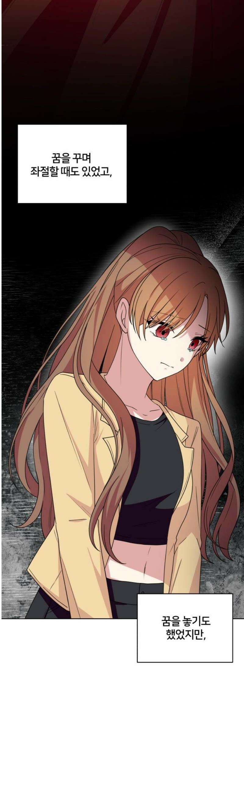 괴물 의상실 80화: (마지막화) 51
