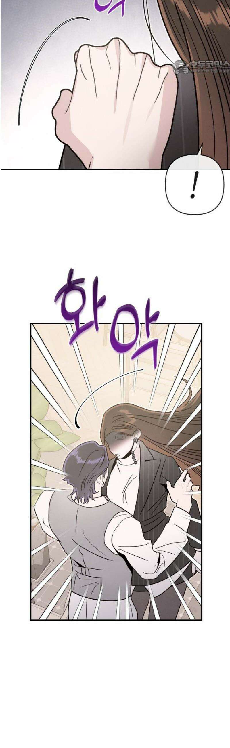 여동생은 오늘 밤 나를 간택한다 82화 갑과 을 [2] 7