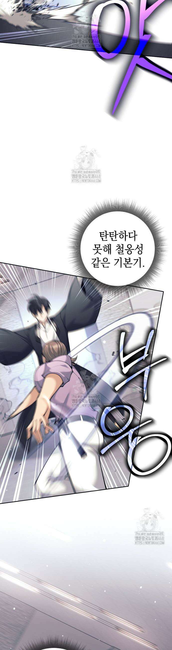 무기 먹는 서자님 54화 3