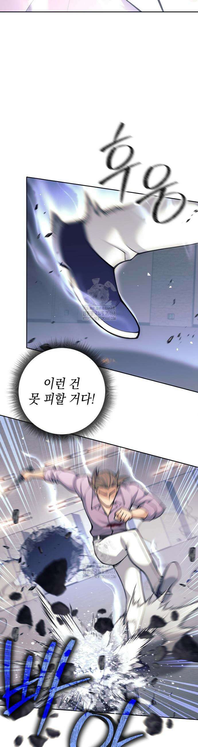 무기 먹는 서자님 54화 7