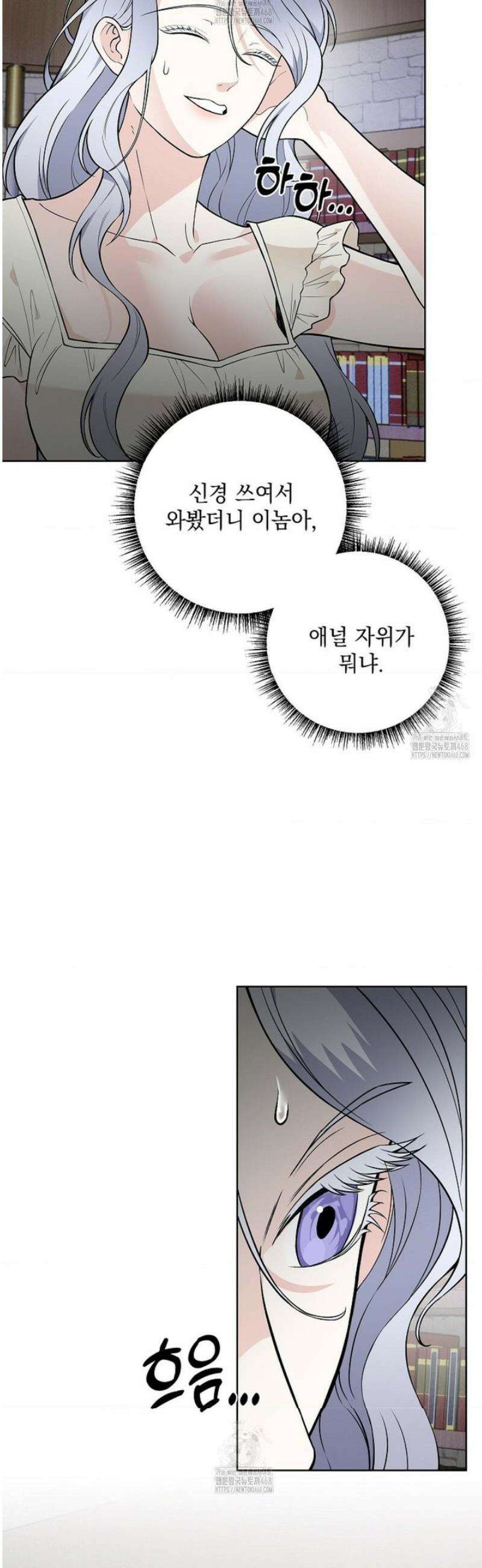 성녀의 꽃잎은 젖어든다 29화 2