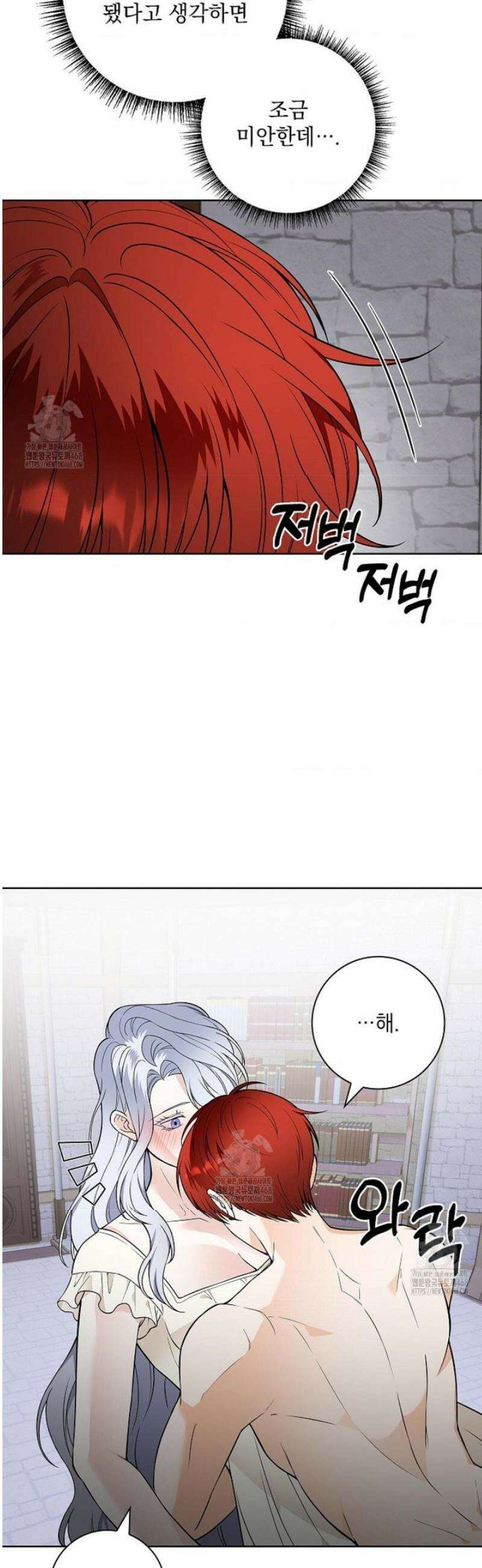 성녀의 꽃잎은 젖어든다 29화 4
