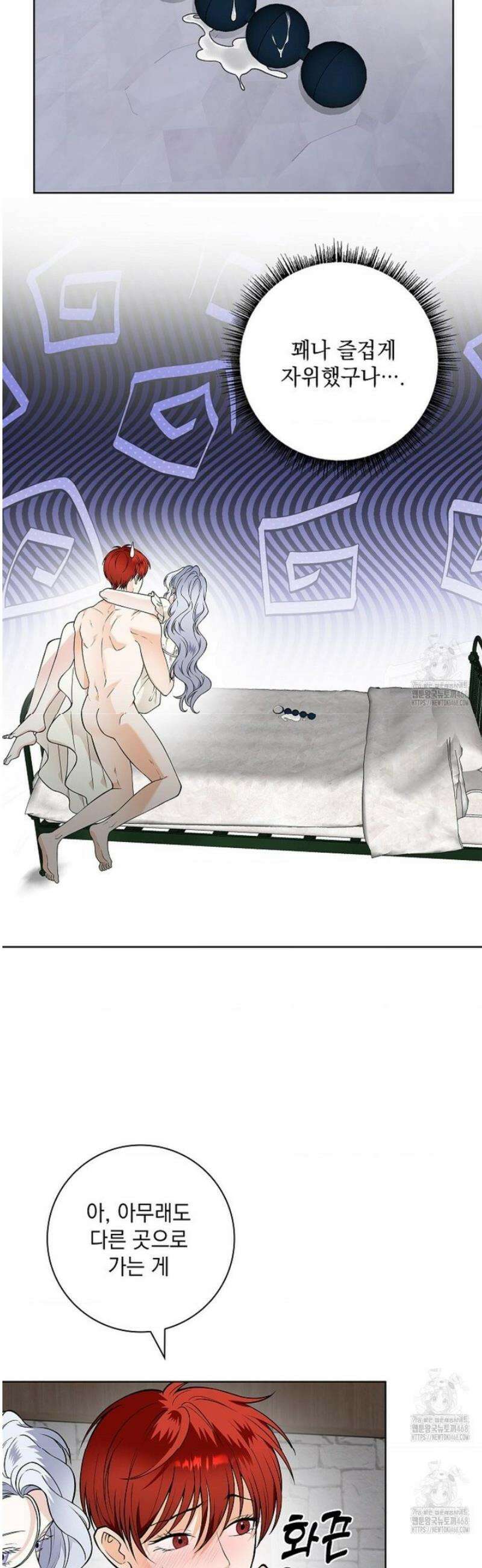 성녀의 꽃잎은 젖어든다 29화 9