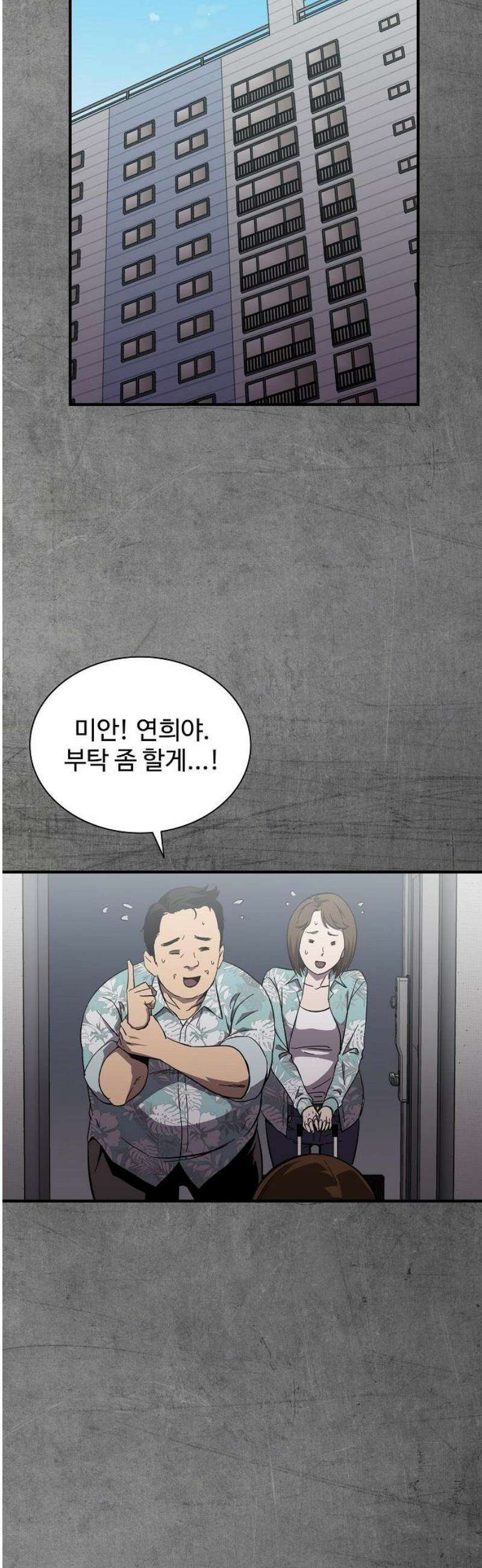 퇴마록 : 세계편 그 남자는 매일 밤 나를 부른다 (2) 6