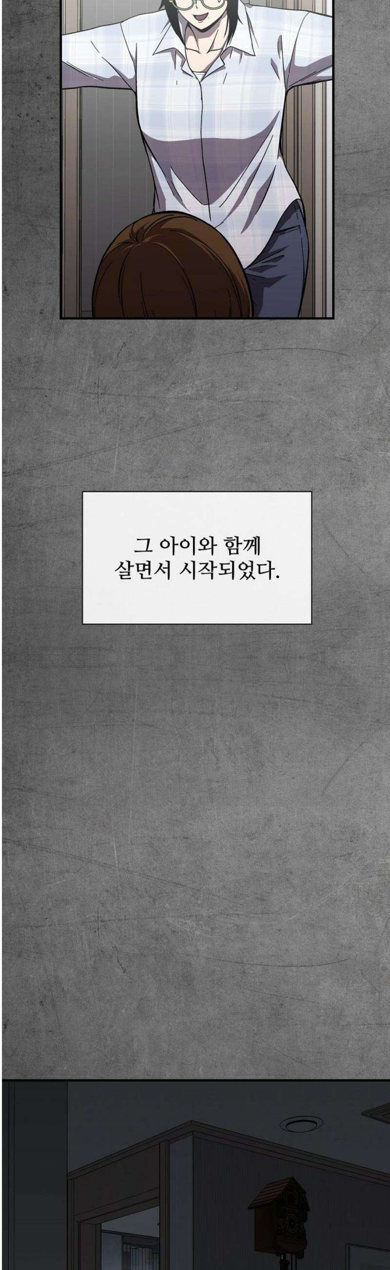 퇴마록 : 세계편 그 남자는 매일 밤 나를 부른다 (2) 8