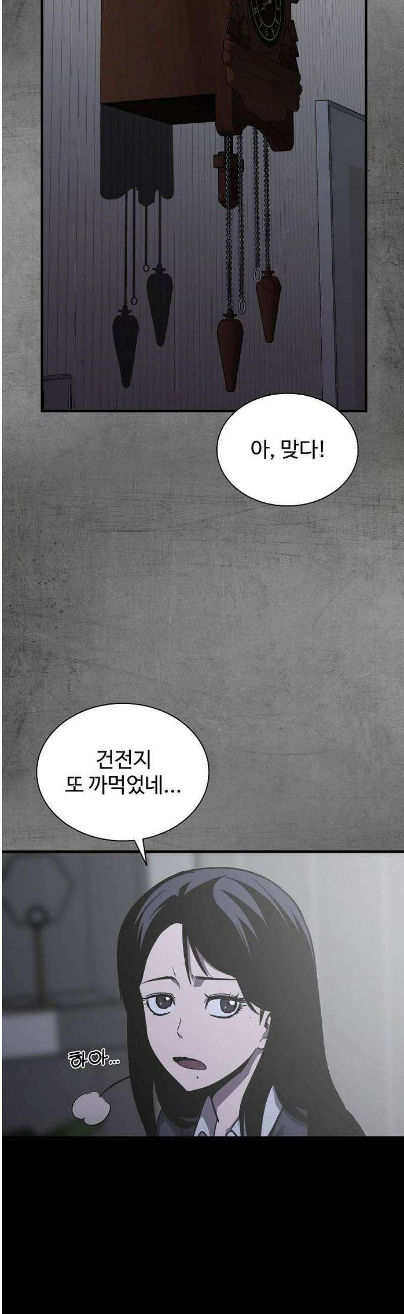 퇴마록 : 세계편 그 남자는 매일 밤 나를 부른다 (2) 14