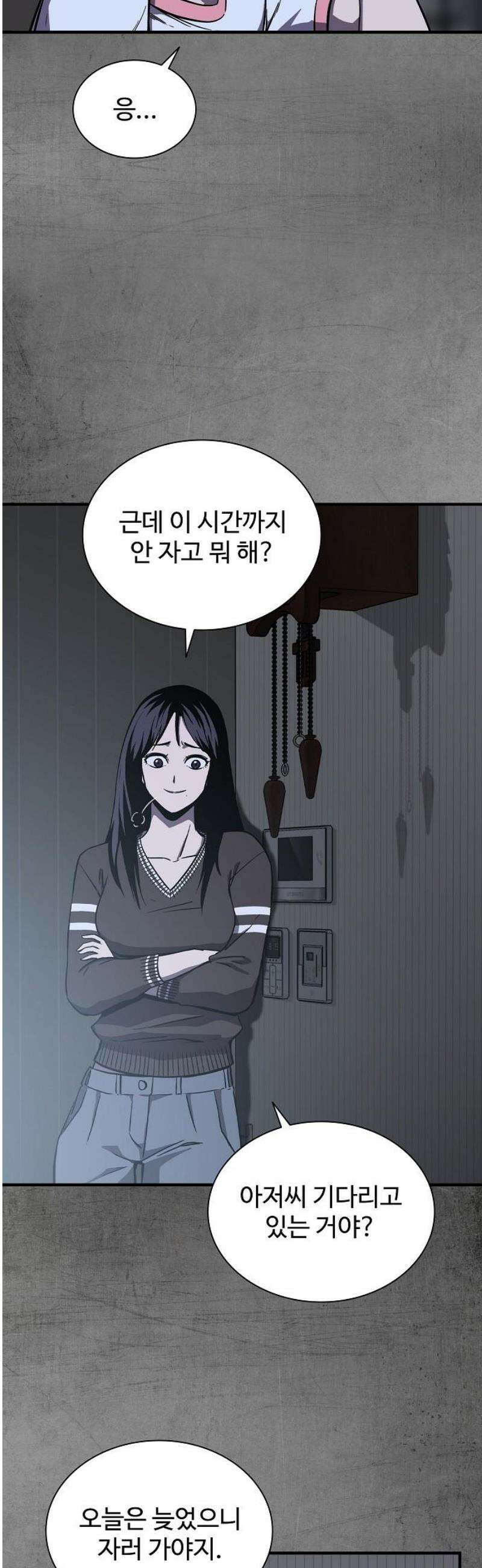 퇴마록 : 세계편 그 남자는 매일 밤 나를 부른다 (2) 20