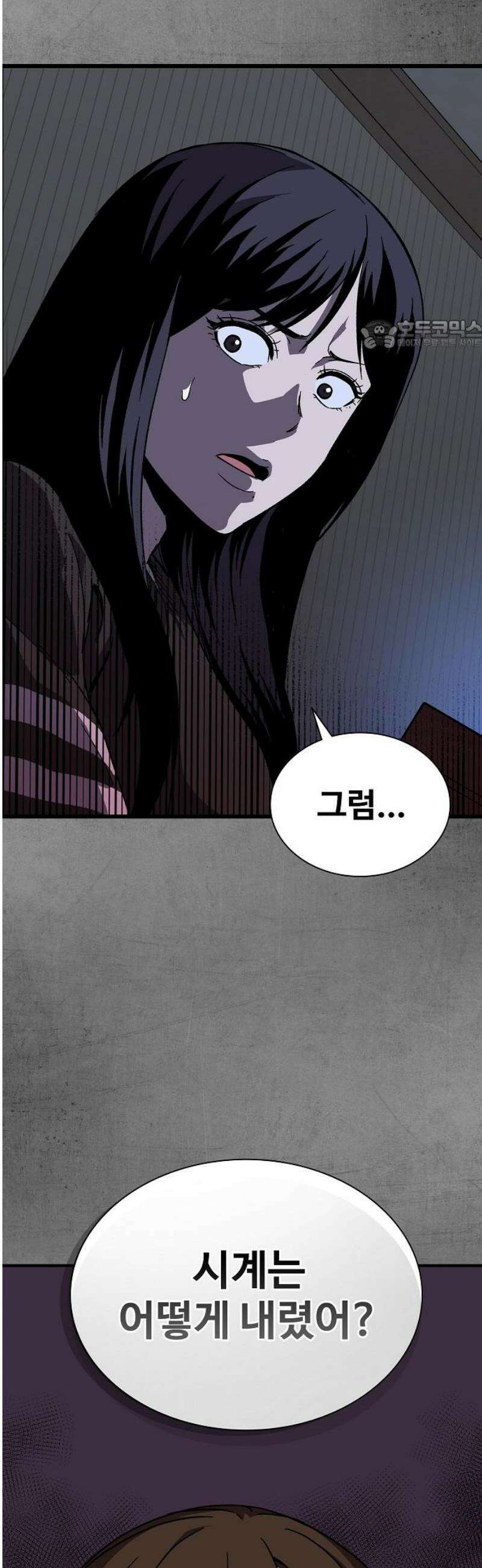 퇴마록 : 세계편 그 남자는 매일 밤 나를 부른다 (2) 24