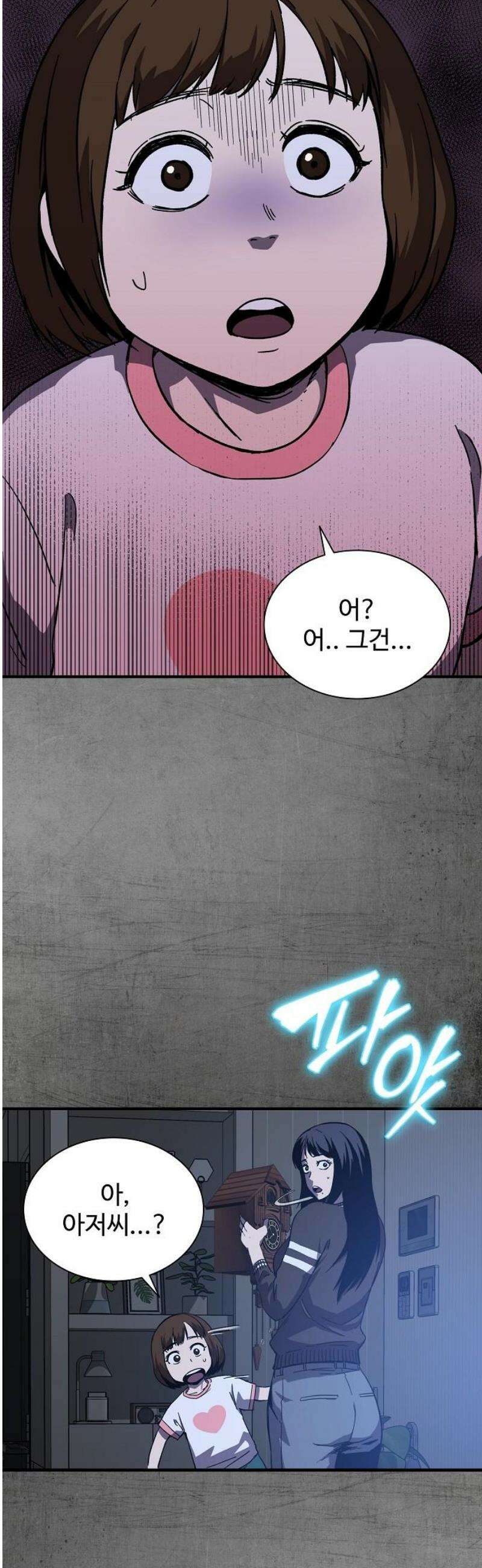 퇴마록 : 세계편 그 남자는 매일 밤 나를 부른다 (2) 25