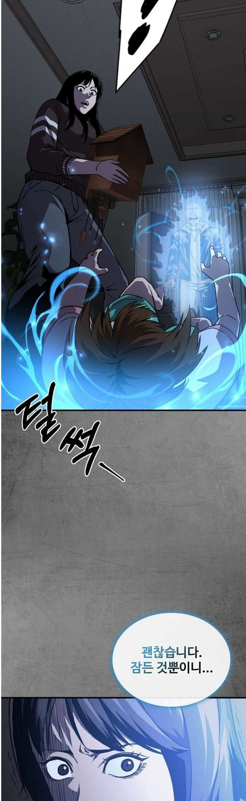 퇴마록 : 세계편 그 남자는 매일 밤 나를 부른다 (2) 27