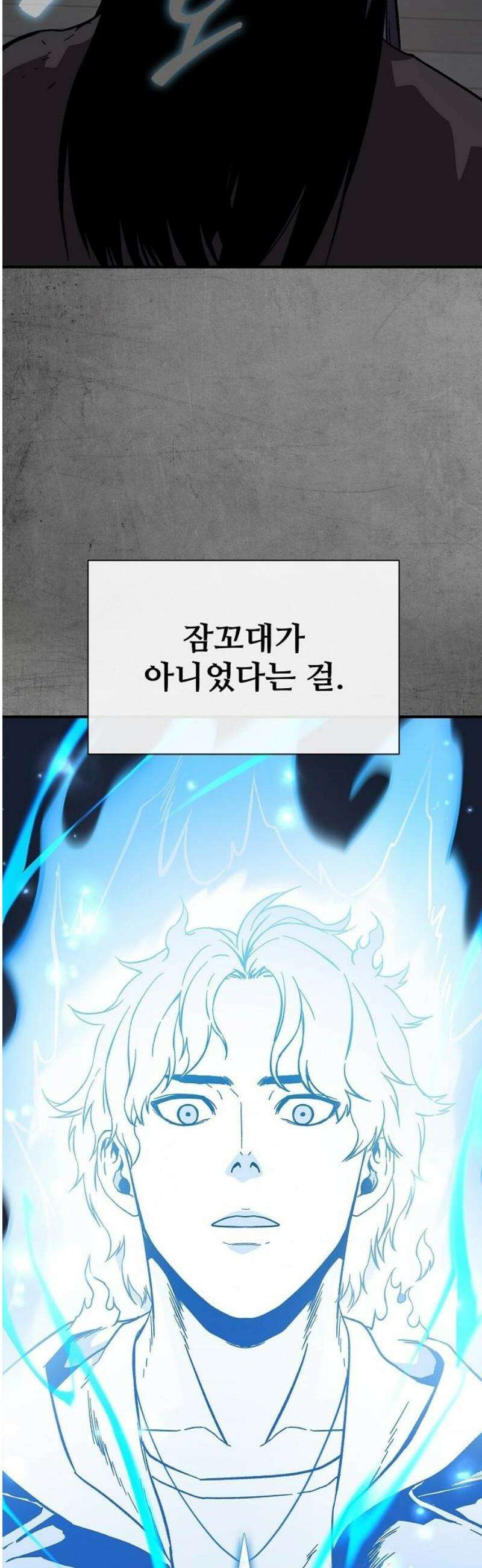 퇴마록 : 세계편 그 남자는 매일 밤 나를 부른다 (2) 31