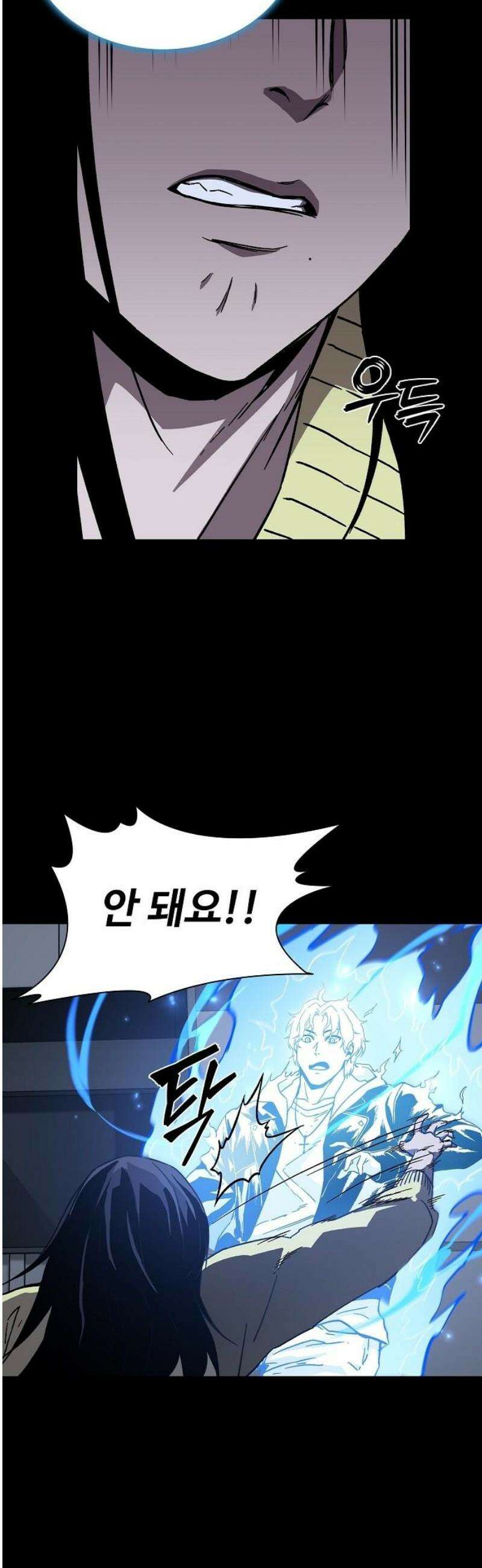 퇴마록 : 세계편 그 남자는 매일 밤 나를 부른다 (2) 35