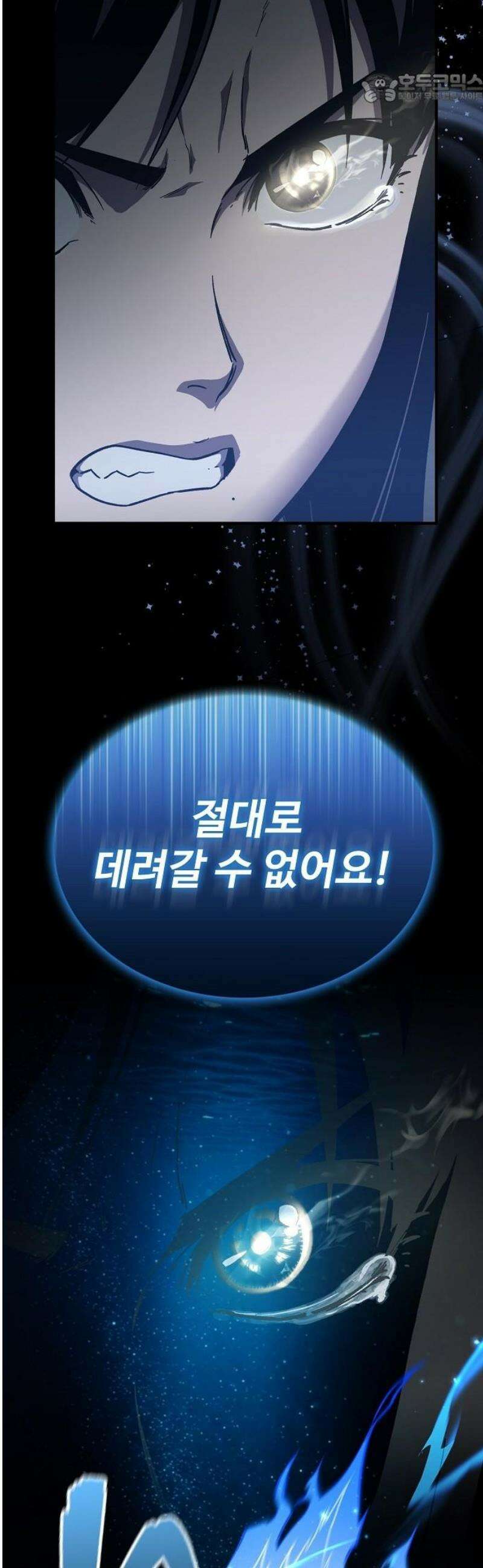퇴마록 : 세계편 그 남자는 매일 밤 나를 부른다 (2) 37