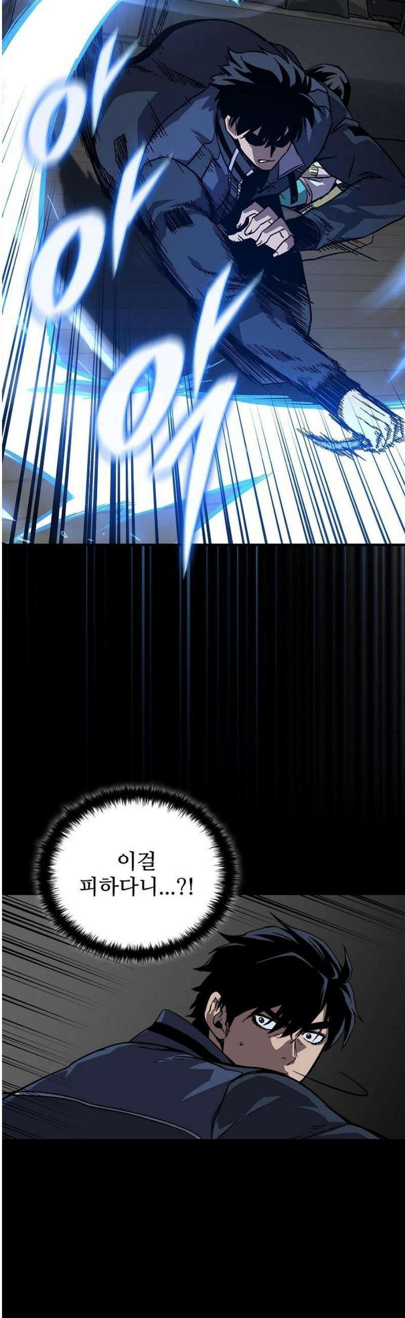 퇴마록 : 세계편 그 남자는 매일 밤 나를 부른다 (2) 48