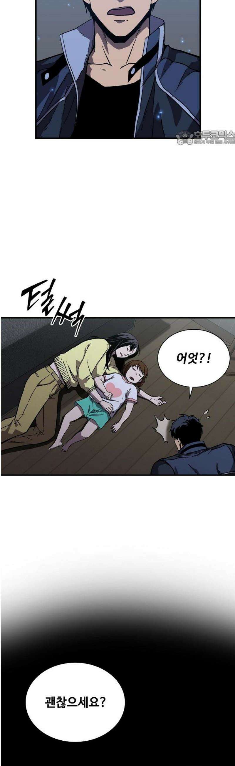 퇴마록 : 세계편 그 남자는 매일 밤 나를 부른다 (2) 54