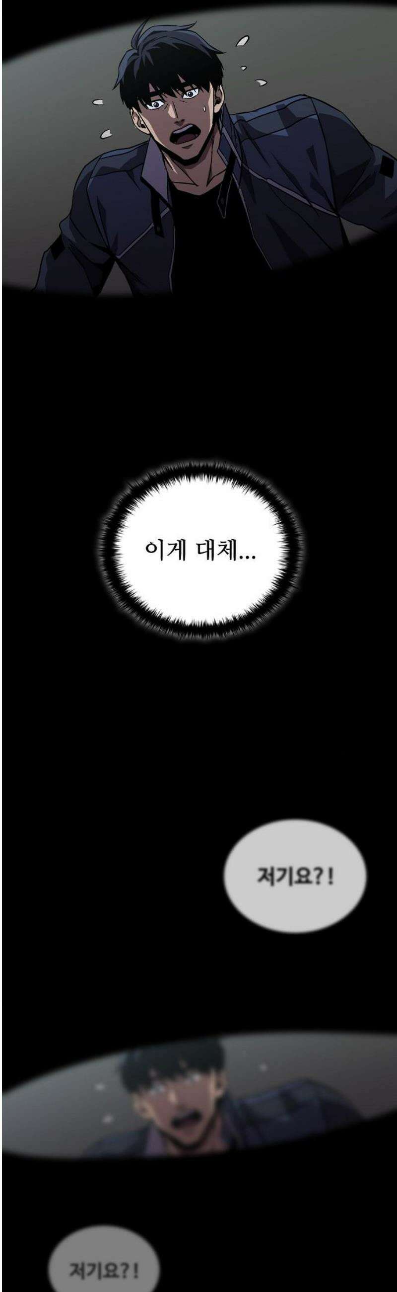 퇴마록 : 세계편 그 남자는 매일 밤 나를 부른다 (2) 55