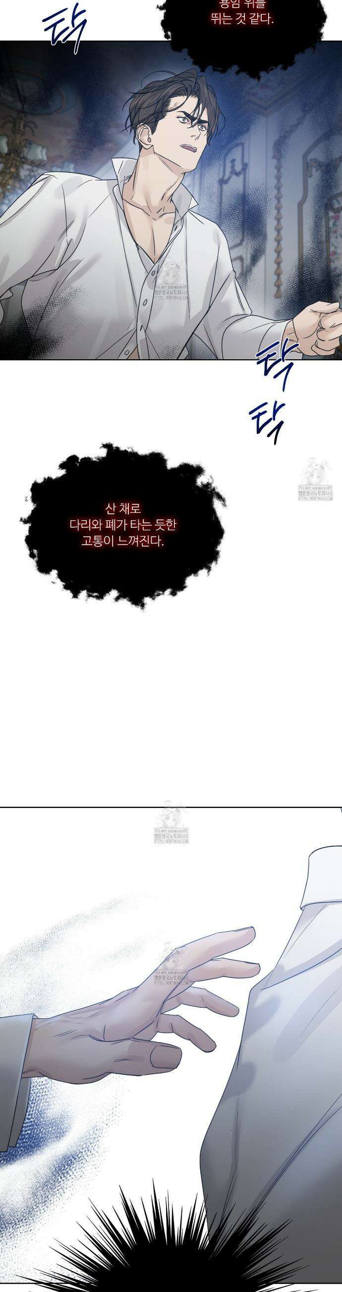 인투 더 로즈 가든 (Into the Rose Garden) 68화 3