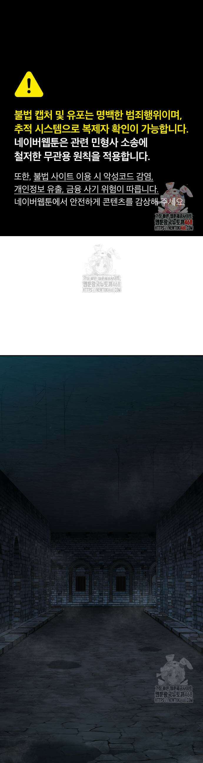 귀환했는데 입대 전날이다 56화 1