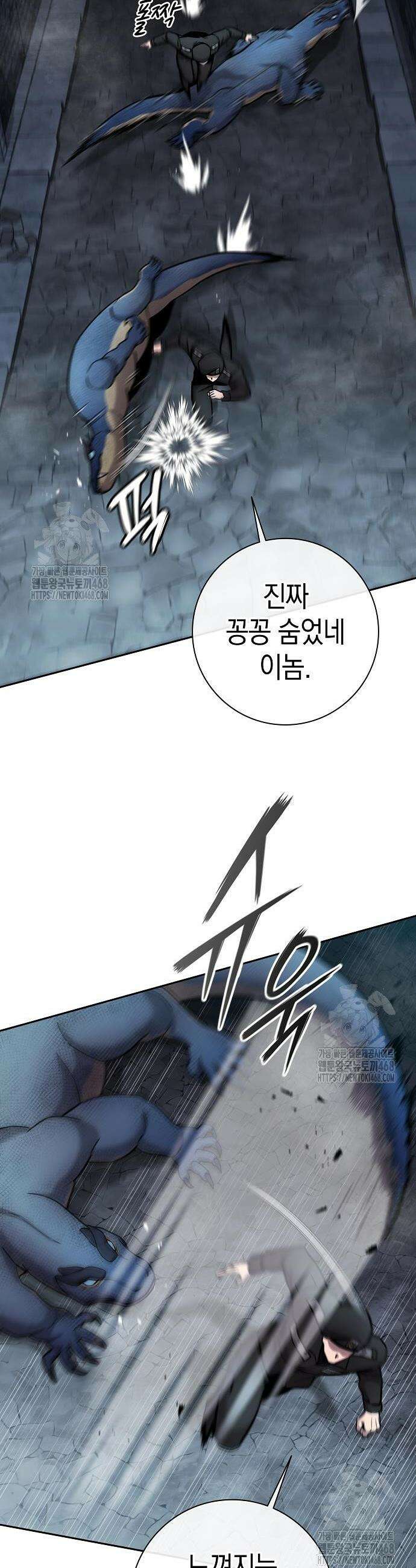 귀환했는데 입대 전날이다 56화 8