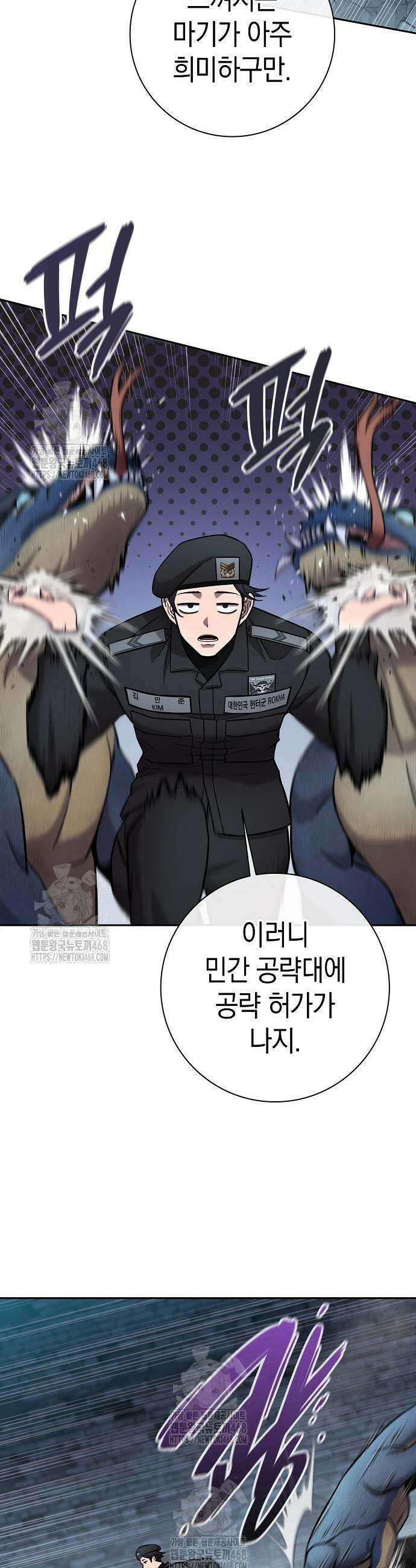 귀환했는데 입대 전날이다 56화 9