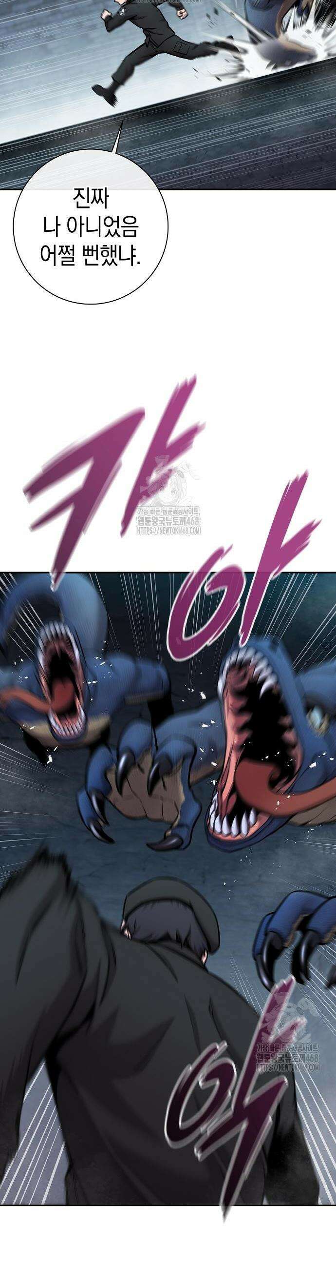 귀환했는데 입대 전날이다 56화 10