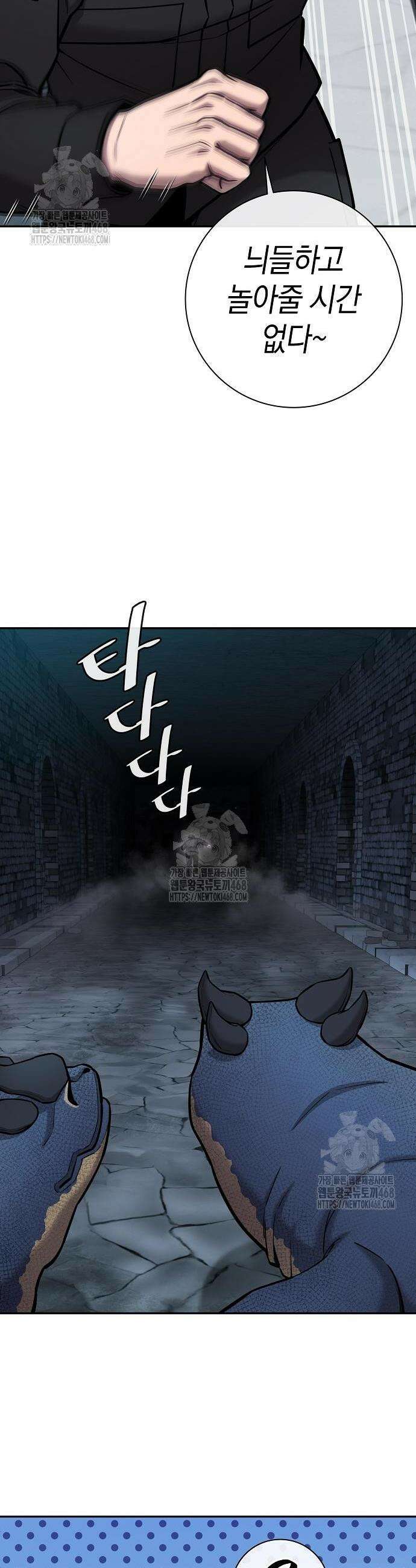 귀환했는데 입대 전날이다 56화 12