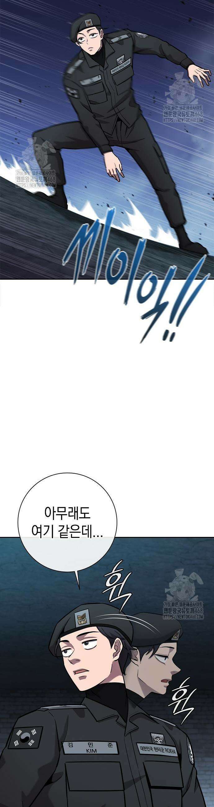 귀환했는데 입대 전날이다 56화 15