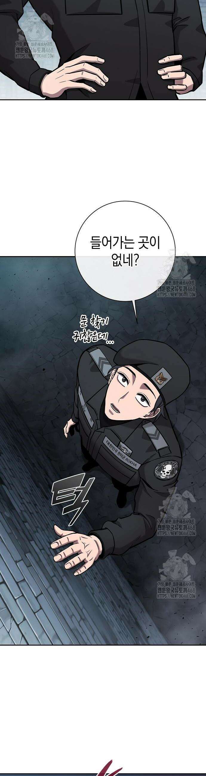 귀환했는데 입대 전날이다 56화 16