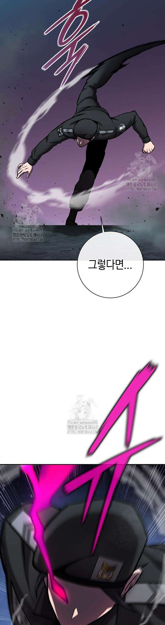귀환했는데 입대 전날이다 56화 17