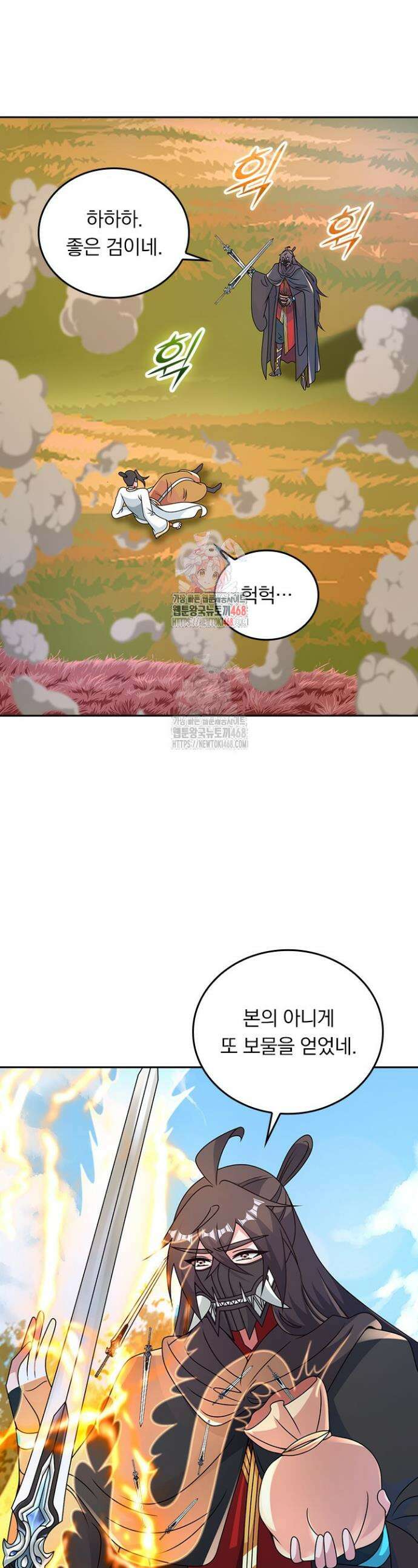 선무제존 546화 1