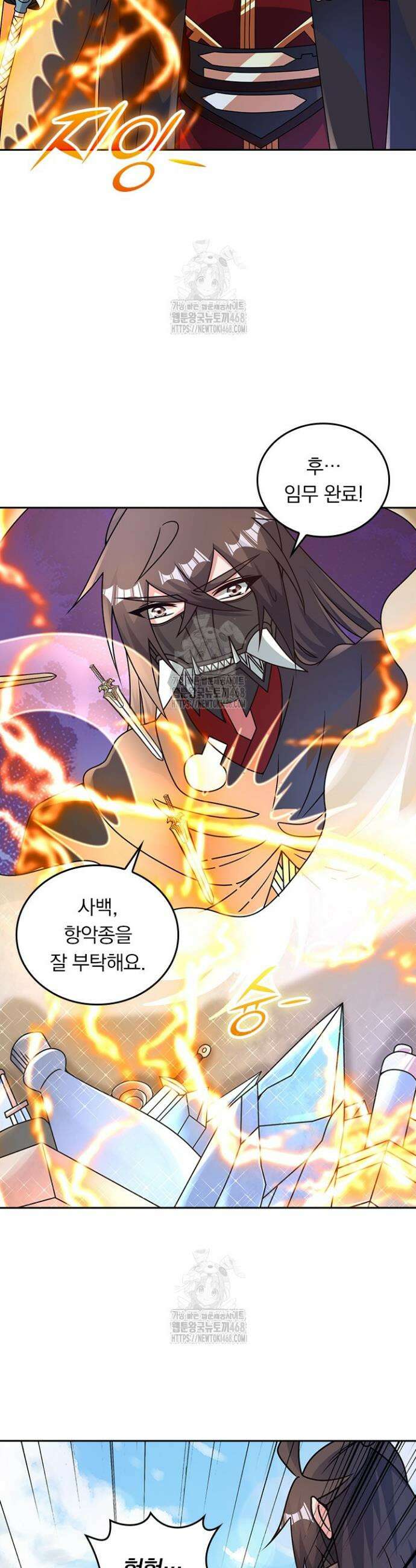 선무제존 546화 2