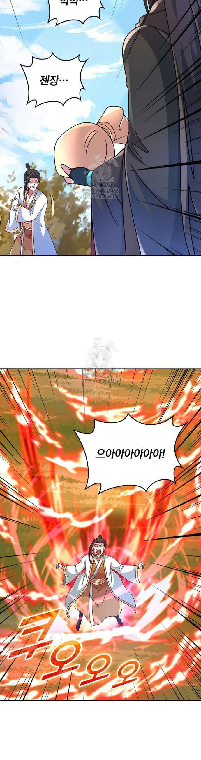 선무제존 546화 3