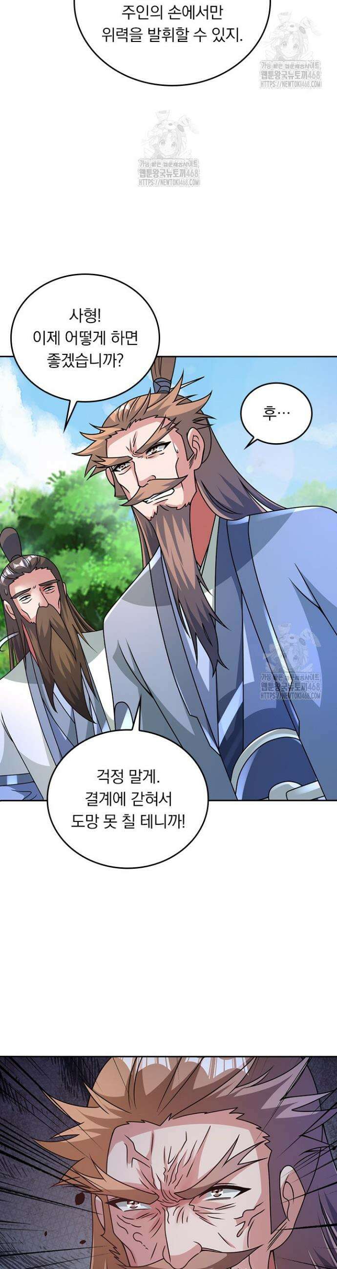 선무제존 546화 7