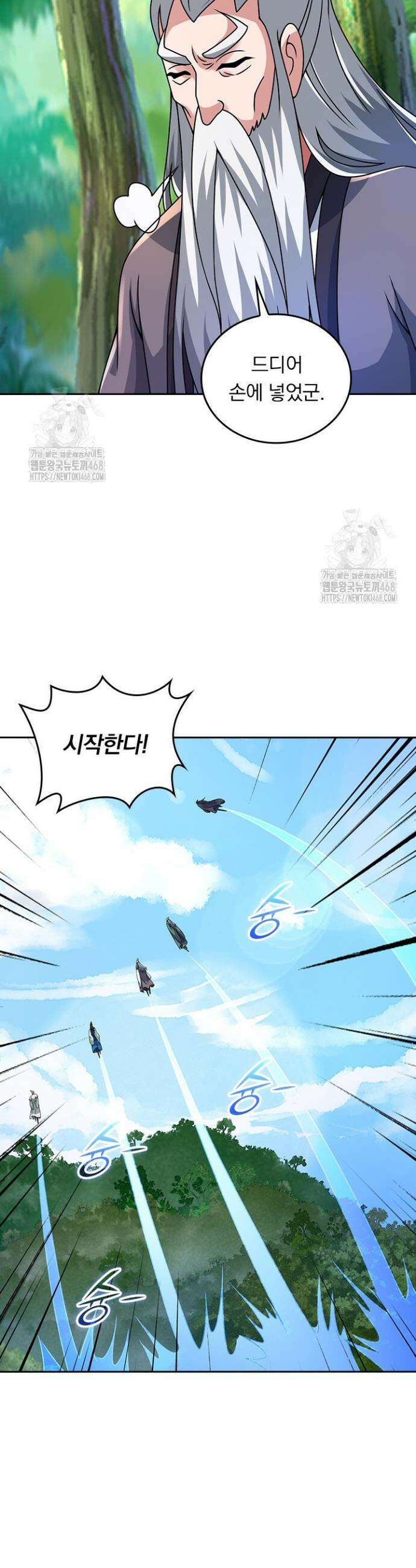 선무제존 546화 10
