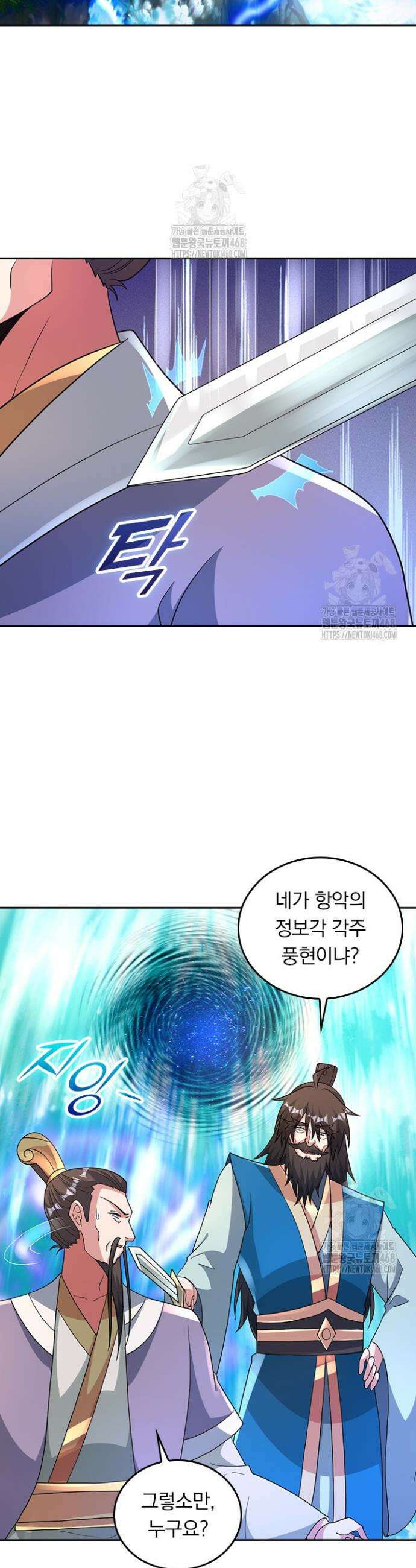 선무제존 546화 12