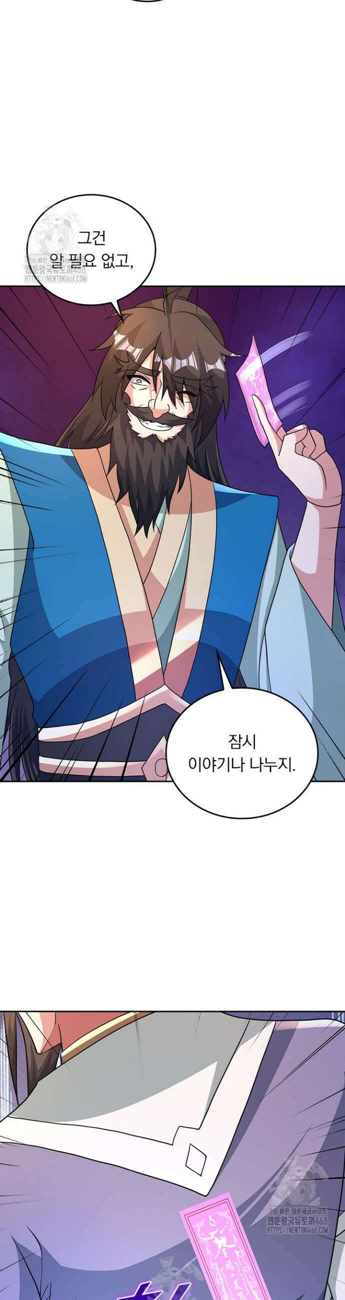 선무제존 546화 13