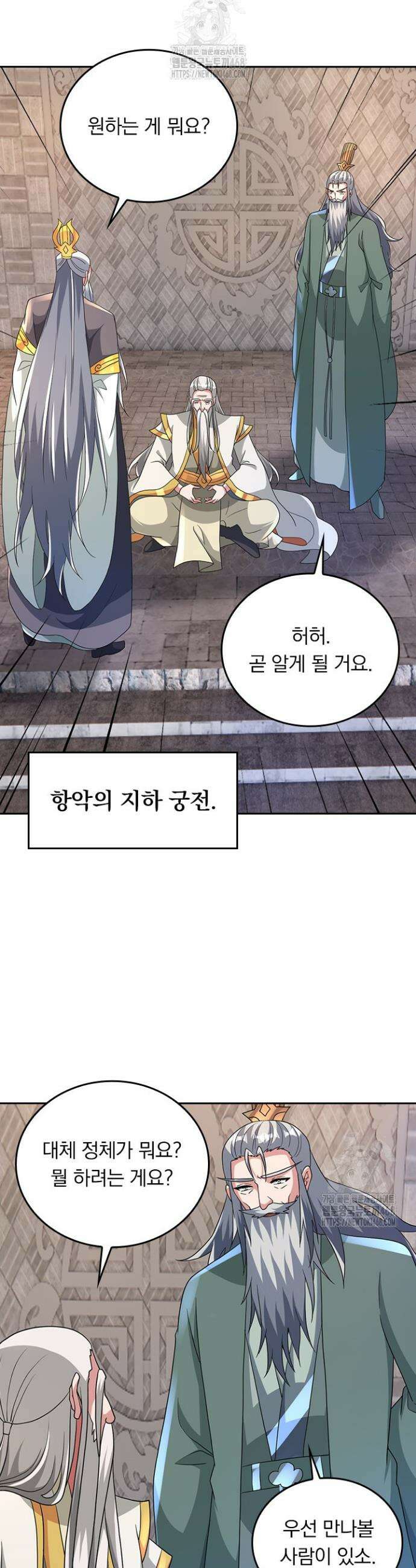 선무제존 546화 16