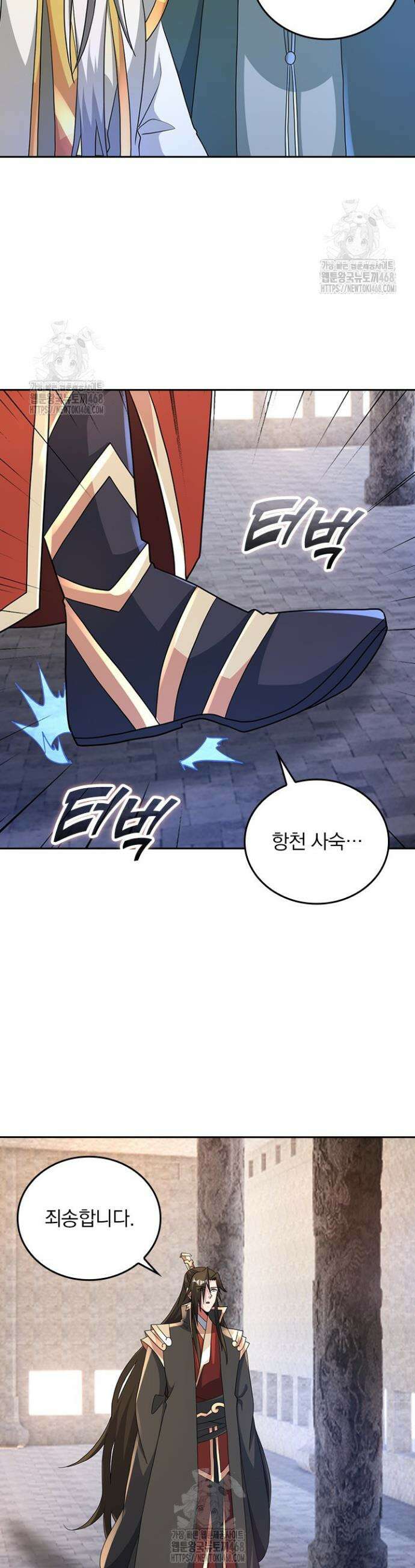 선무제존 546화 17