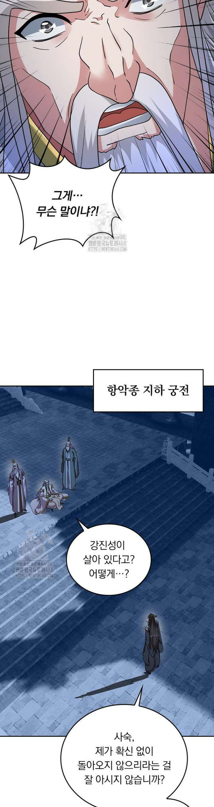 선무제존 546화 21