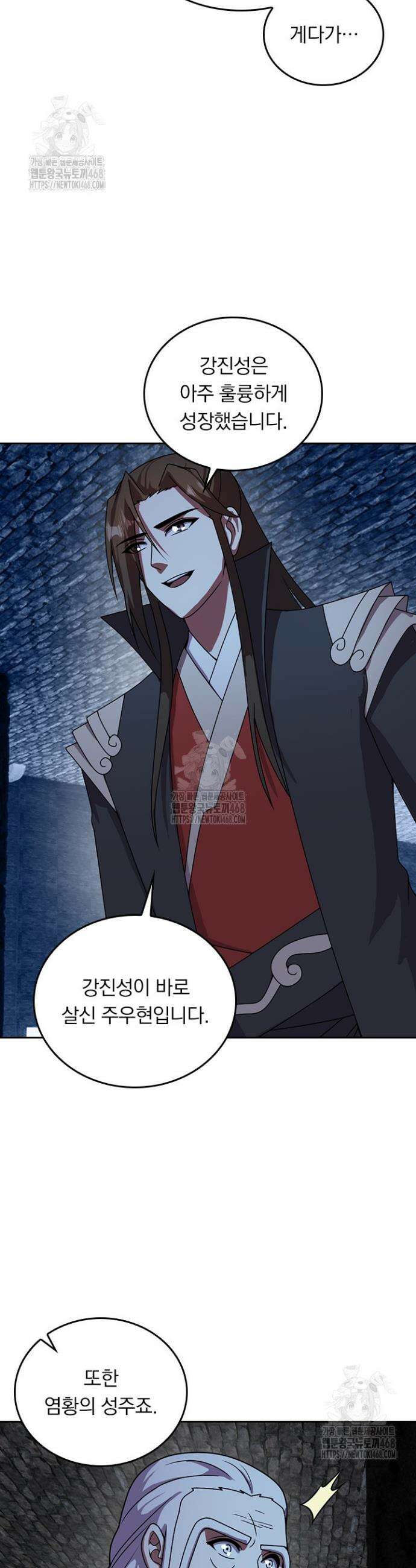 선무제존 546화 22