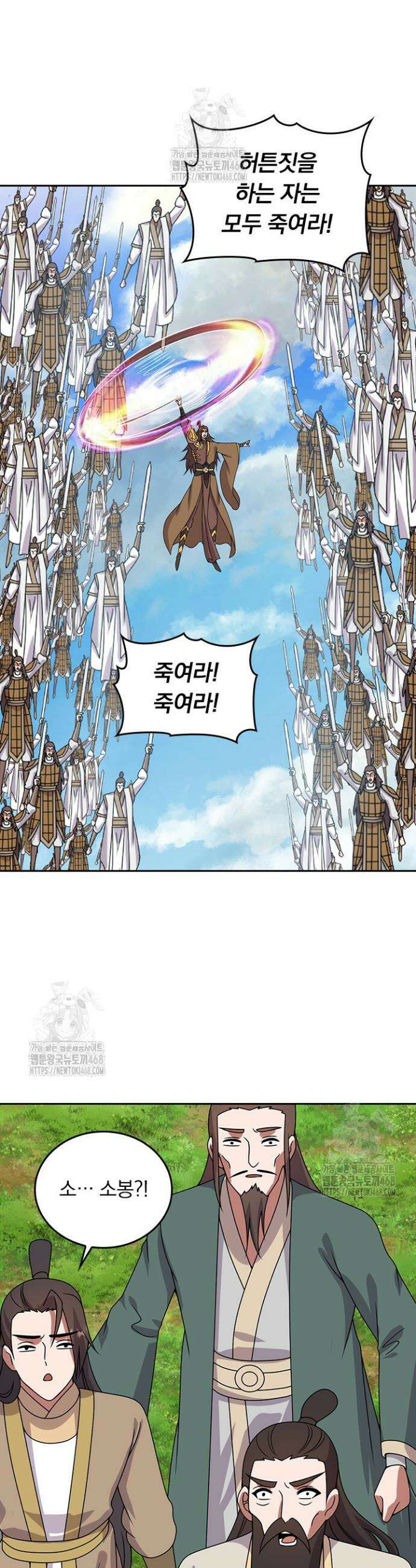 선무제존 546화 25