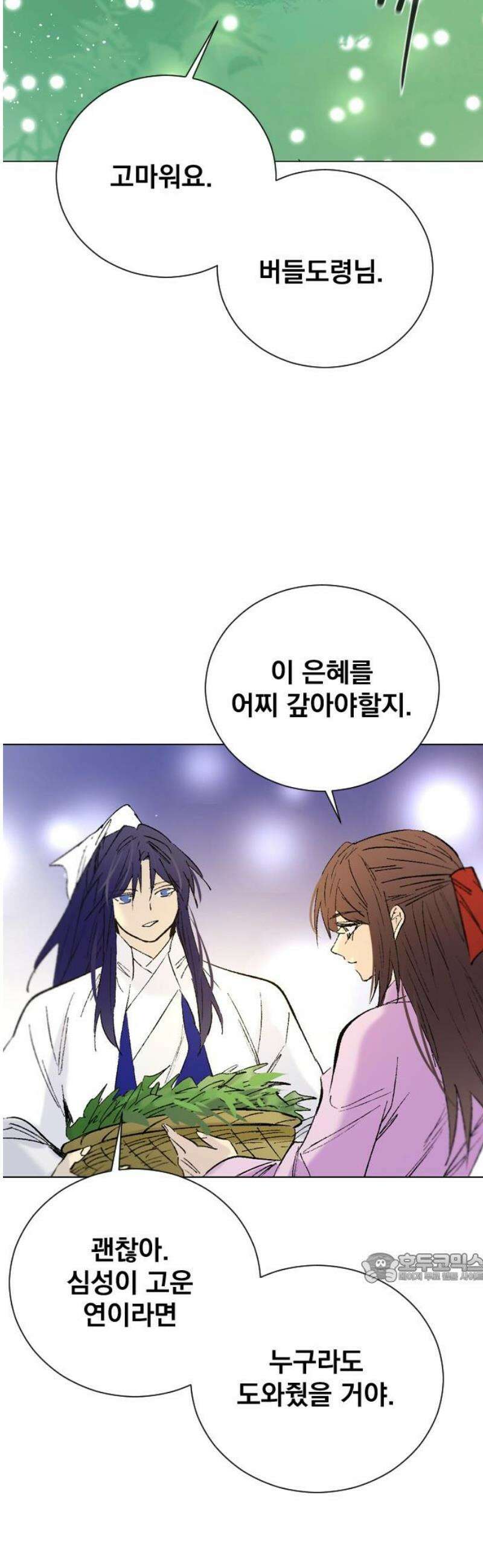 백년게임 3부 - 천상대전 18화 연이와 버들도령(3) 2