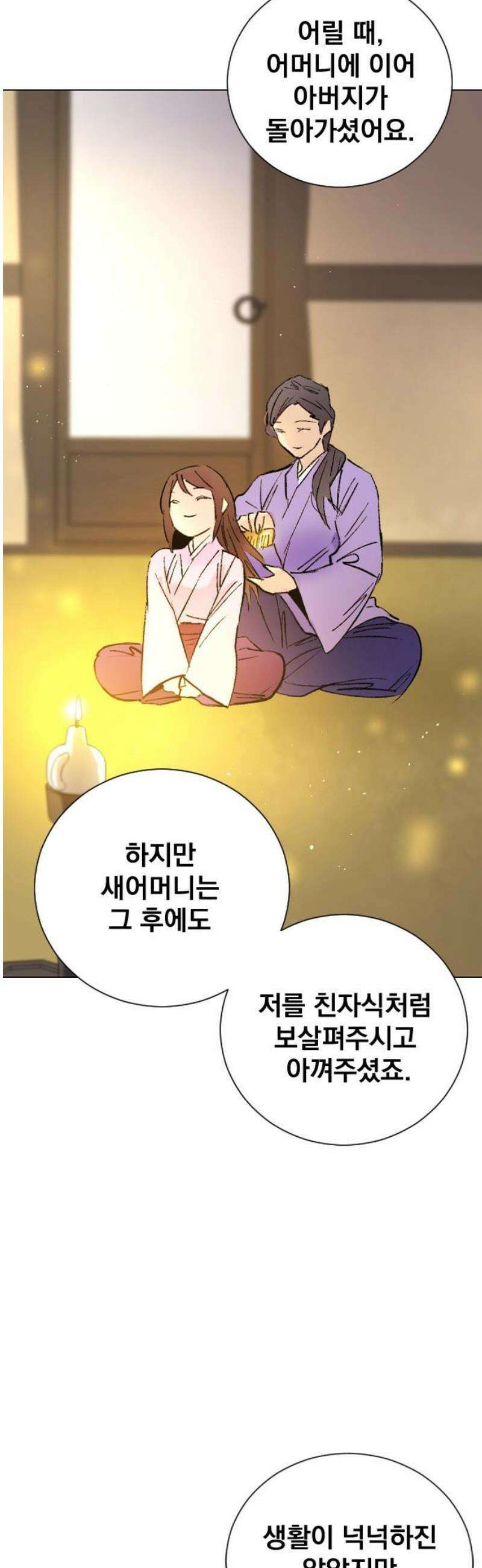 백년게임 3부 - 천상대전 18화 연이와 버들도령(3) 5