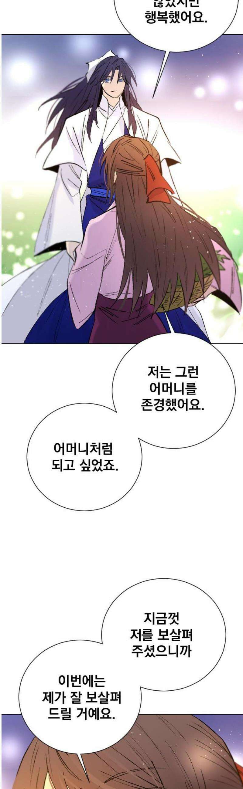백년게임 3부 - 천상대전 18화 연이와 버들도령(3) 6