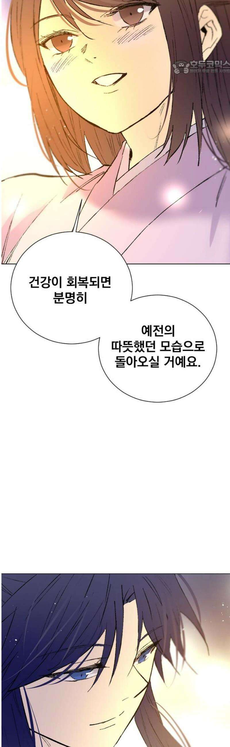 백년게임 3부 - 천상대전 18화 연이와 버들도령(3) 7