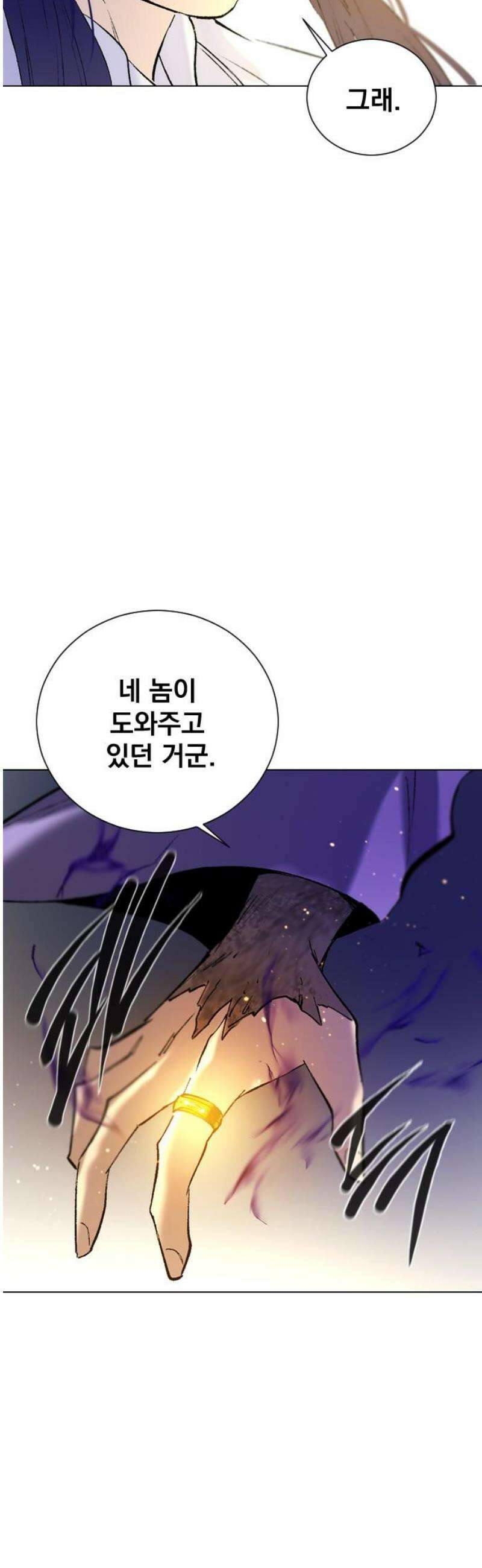 백년게임 3부 - 천상대전 18화 연이와 버들도령(3) 8