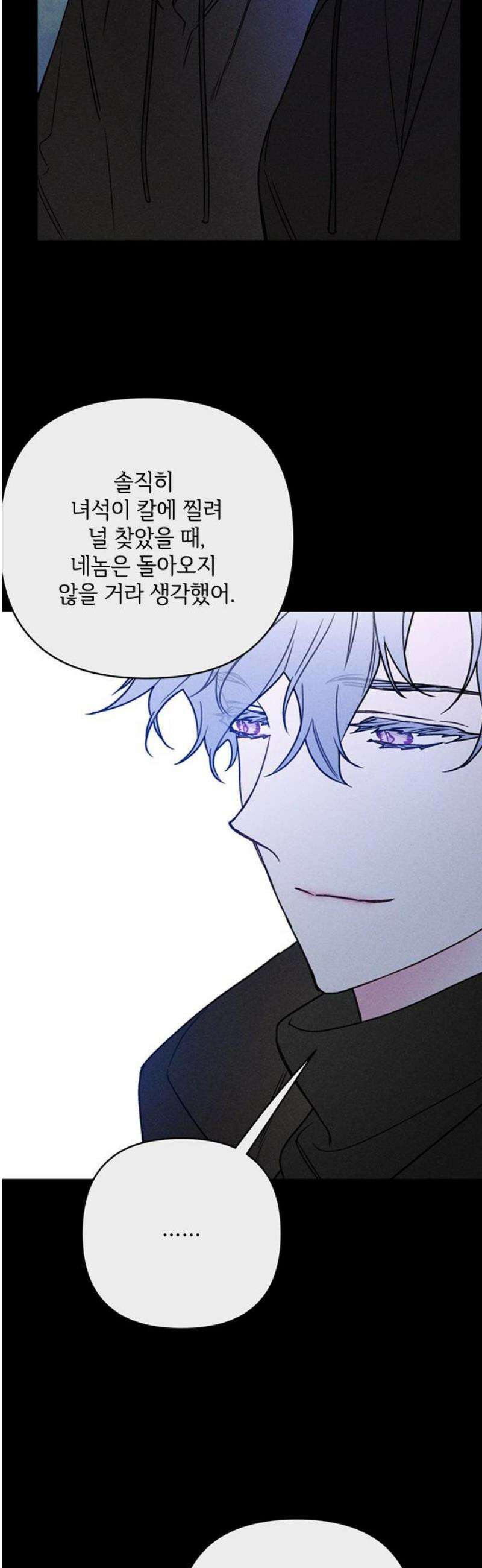 그 기사가 레이디로 사는 법 외전 5 : 장례식 14